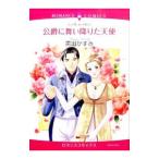 ... Mai .... ангел | чёрный рисовое поле . древесный уголь 