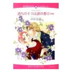 ... Kiss. загадка. аромат передний сборник | Nakamura земля .