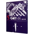 monta-ju5| Watanabe .