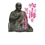  пустой море .... - .-.. к приглашение -| Япония .. изучение место [ сборник ]