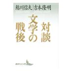  на . литература. битва после | форель река доверие Хара | Yoshimoto Takaaki 