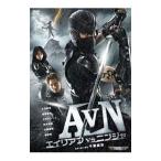 DVD／ＡＶＮ／エイリアンｖｓニンジャ