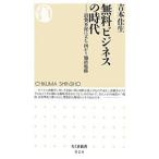  бесплатный бизнес. времена потребление не .... направление .. цена стратегия |.книга@. сырой 