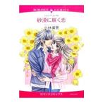  песок .....| Kobayashi . прекрасный 