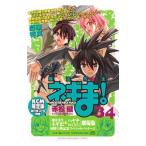 魔法先生ネギま！ 34 限定版／赤松健