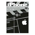 Yahoo! Yahoo!ショッピング(ヤフー ショッピング)ｉＰｈｏｎｅで誰でも映画ができる本／樫原辰郎
