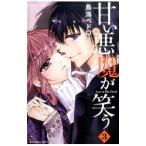 .. демон . смех .3| птица море pedoro