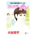 . ...pon- sho .. . раз . серии -| большой ...