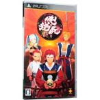 PSP／俺の屍を越えてゆけ