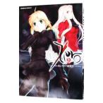 Ｆａｔｅ／Ｚｅｒｏ 2／真じろう