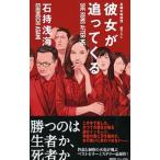  она . после ..| камень .. море 