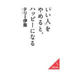 [.. человек ]....., happy стать | Terry . глициния 