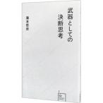  оружие как. решение ...|.книга@. история 