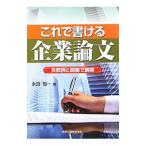  это . мочь написать предприятие теория документ |. рисовое поле . один 