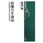  форма. жизнь журнал | Naganuma .