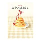 Yahoo! Yahoo!ショッピング(ヤフー ショッピング)森永製菓のおやつにしましょ／森永製菓