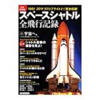  Space Shuttle все полет регистрация 