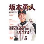 Yahoo! Yahoo!ショッピング(ヤフー ショッピング)坂本勇人