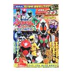 Yahoo! Yahoo!ショッピング(ヤフー ショッピング)劇場版仮面ライダーオーズ＆海賊戦隊ゴーカイジャーえいがのおはなしブック／徳間書店