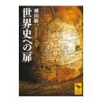  мировая история к дверь | береза гора . один 