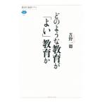  какой подобный образование .[ хороший ] образование .|.. один добродетель 