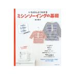 i... хорошо понимать швейная машина шитье. основа | склон внутри зеркало .