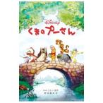  Винни Пух |A*A* Mill n