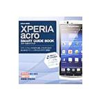XPERIA acro SMART GUIDE BOOK| in forest pa желтохвост sing