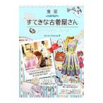 Yahoo! Yahoo!ショッピング(ヤフー ショッピング)東京すてきな古着屋さん／Ｄａｉ‐Ａｒｔ Ｐｌａｎｎｉｎｇ