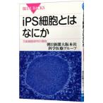 ｉＰＳ細胞とはなにか／朝日新聞社