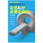 死因不明社会 ２／海堂尊