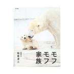 Yahoo! Yahoo!ショッピング(ヤフー ショッピング)モフモフ家族／松原卓二