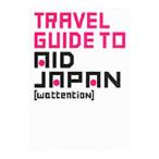 TRAVEL GUIDE TO AID JAPAN|. есть . доверие 