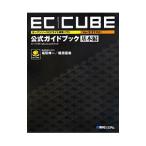 EClCUBE официальный путеводитель основы сборник | Fukuda . один |.. Naoki 