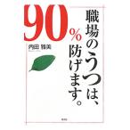  работа место. ...,90%....| внутри рисовое поле Масами 