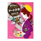  искусство девушка корень ........ компания ..| цветок форма ...