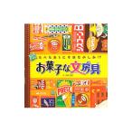 Yahoo! Yahoo!ショッピング(ヤフー ショッピング)お菓子な文房具／平田美咲