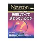 未来はすべて決まっているのか