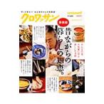 昔ながらの暮らしの知恵。