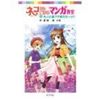  кошка тоже ... manga (манга) ..2|.....