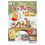 くまのプーさんもりはおおさわぎ