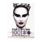 死ぬまでに観たい映画１００１本／ＳｃｈｎｅｉｄｅｒＳｔｅｖｅｎ Ｊａｙ