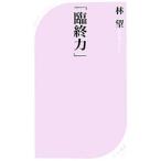 .. сила | Hayashi Nozomu 