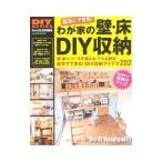 wa. дом. стена * пол DIY место хранения 