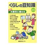 Yahoo! Yahoo!ショッピング(ヤフー ショッピング)くらしの豆知識 ２０１２年版／国民生活センター