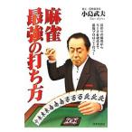  маджонг * сильнейший удар . person | маленький остров . Хара 