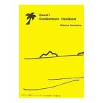 Yahoo! Yahoo!ショッピング(ヤフー ショッピング)山下マヌーの初めてコンドミニアムこんなにお得なハワイの遊び方／山下マヌー