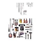 Yahoo! Yahoo!ショッピング(ヤフー ショッピング)カフェスタイルな、お部屋改装術／丸林さんち