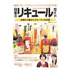Yahoo! Yahoo!ショッピング(ヤフー ショッピング)日本のリキュールガイド