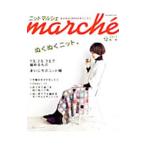 ニットマルシェ ｖｏｌ．１２（２０１１秋／冬）／日本ヴォーグ社